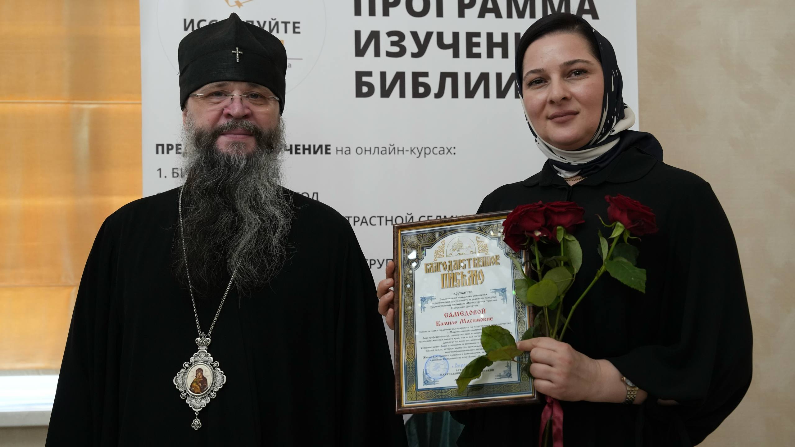 Эмин Мерданов и архиепископ Варлаам обсудили развитие религиозного туризма с представителями туристического сообщества